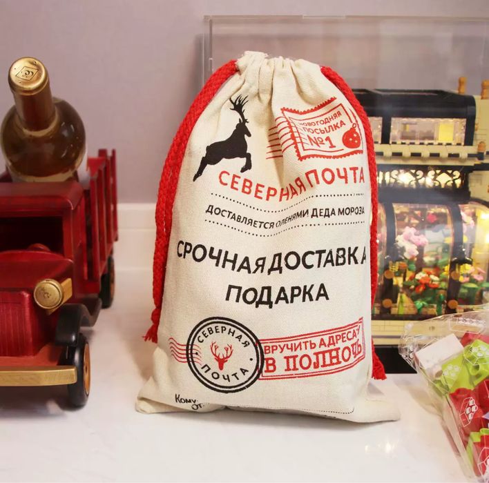 Подарочный мешок для подарки