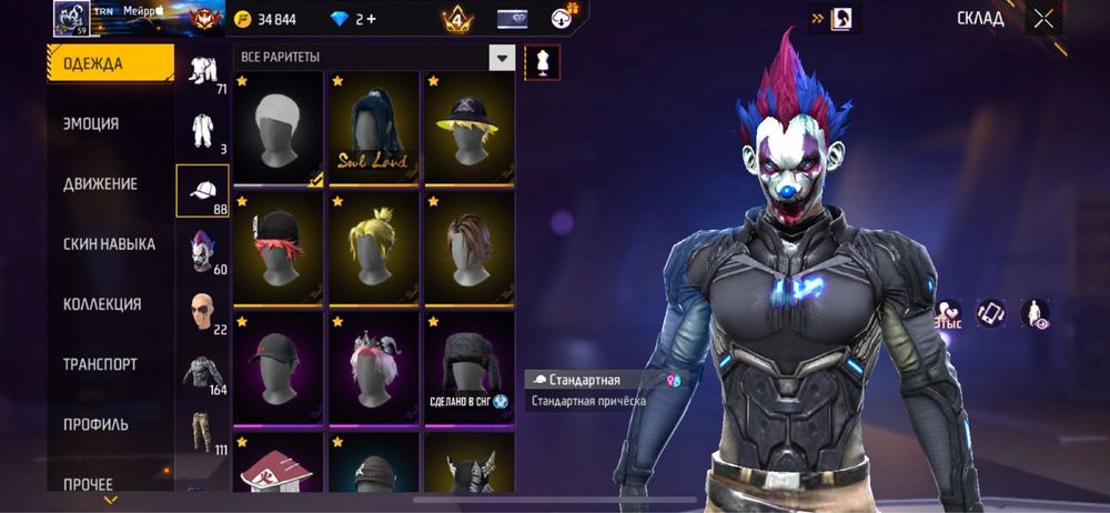 Free Fire аккаунт,без гаранта