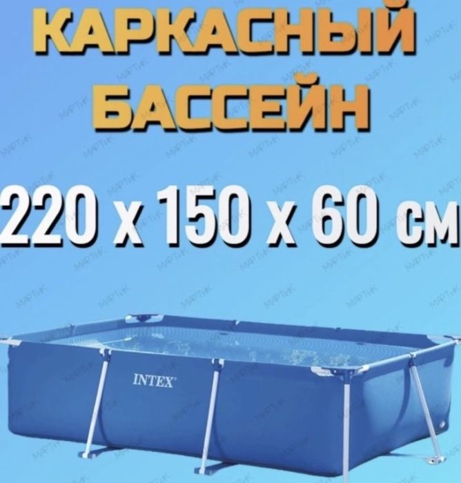 Каркасный бассейн интекс