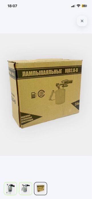 Продам паяльную лампу