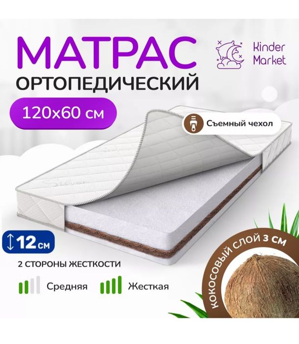 Детская кроватка с матрасом