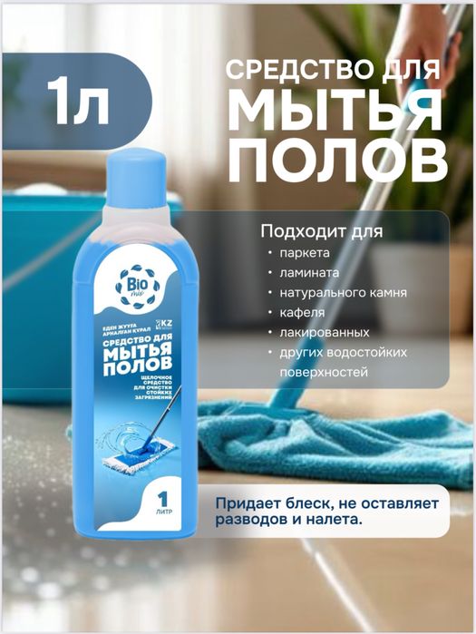 Бытовая химия оптом