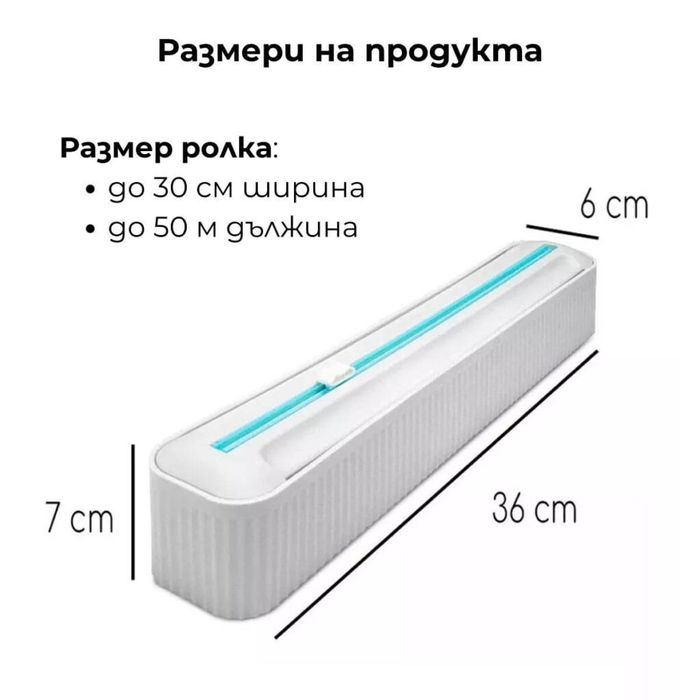 магнитен държач, стойка за рязане на фолио