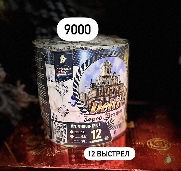 Салюты самые низкие цены