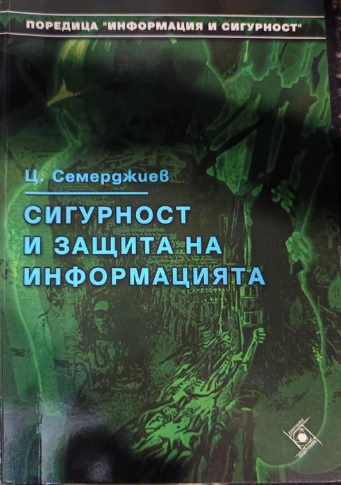 Учебна литература по туризъм, реклама и комуникации