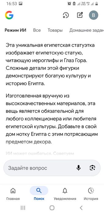 Статуэтка Египет.