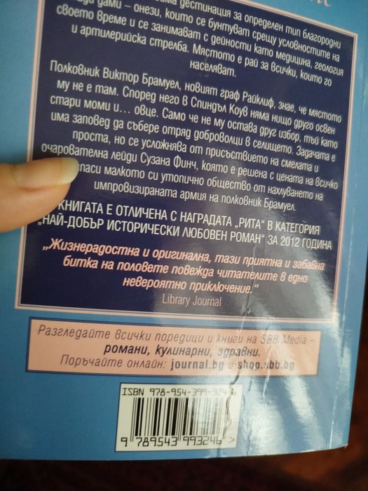 Сладко поражение