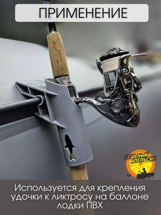 Лодка учун спиннинг ушлагич сотилади
Бал