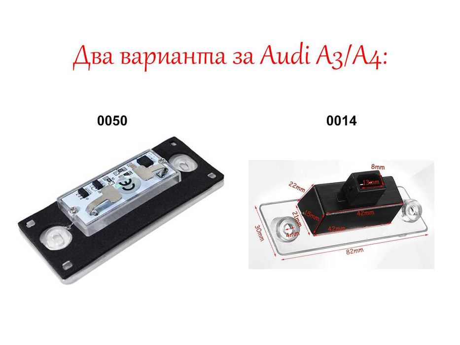 AUDI A3 8L A4 B5 LED Диодни Плафони Заден Номер АУДИ А3 А4 Светлини L