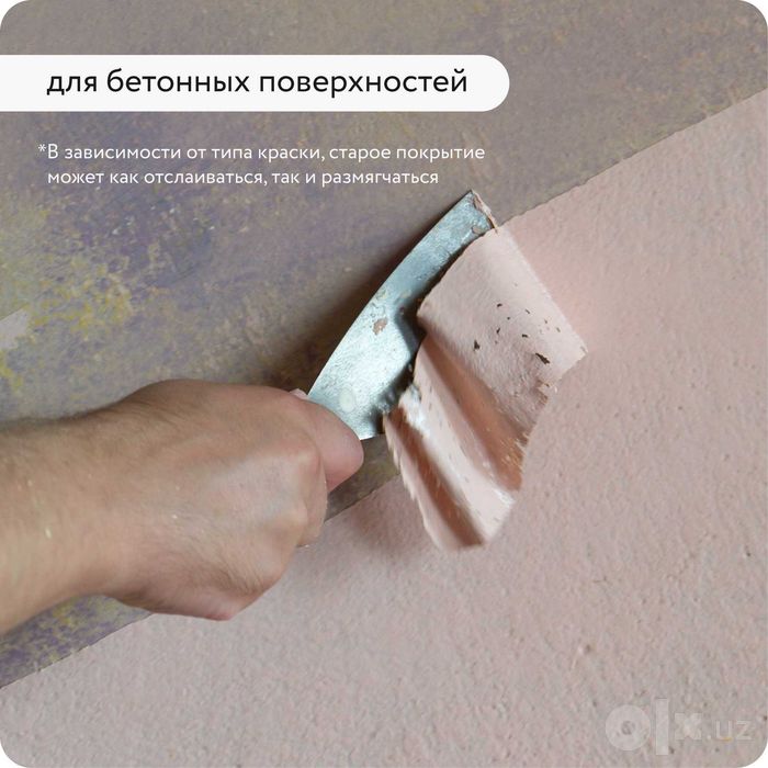 Смывка краски ELCON S