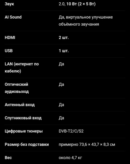 Продам телевизор LG SMART TV