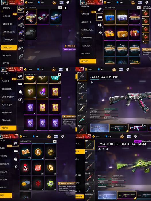 Продам аккаунт фри фаер,олдовский