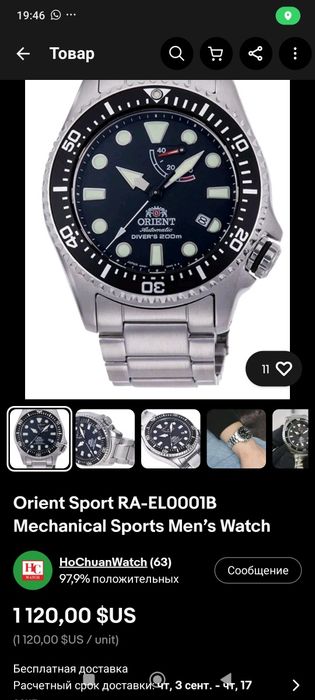 Часы Orient Triton Power Reserve