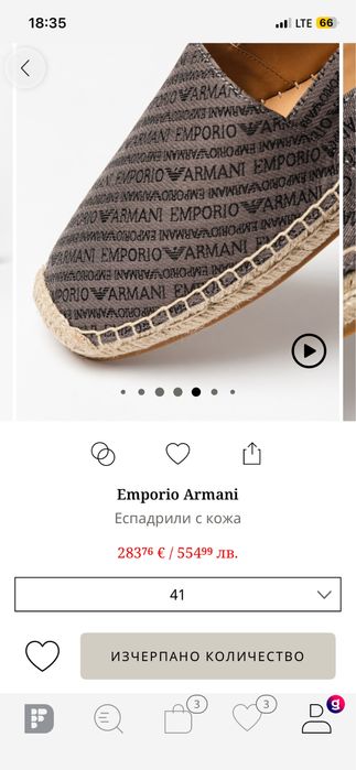 Оригинални мъжки еспадрили Emporio Armani