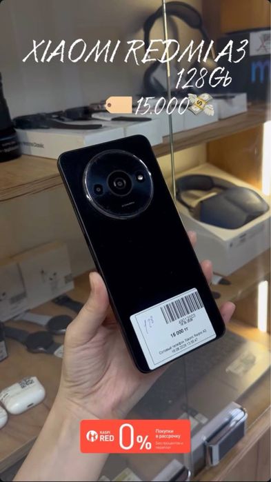 Смартфон Xiaomi Redmi A3