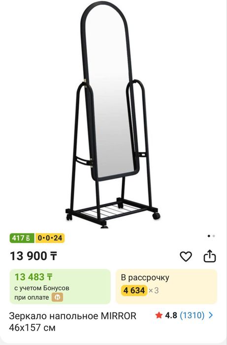 Зеркало чернаяяя