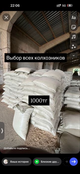 Отруби для скота 1000тг