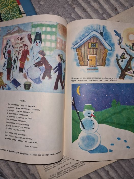 Детская обучающий литература.