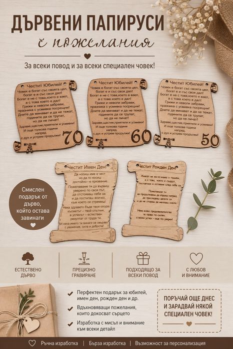 Ръчно изработени подаръци