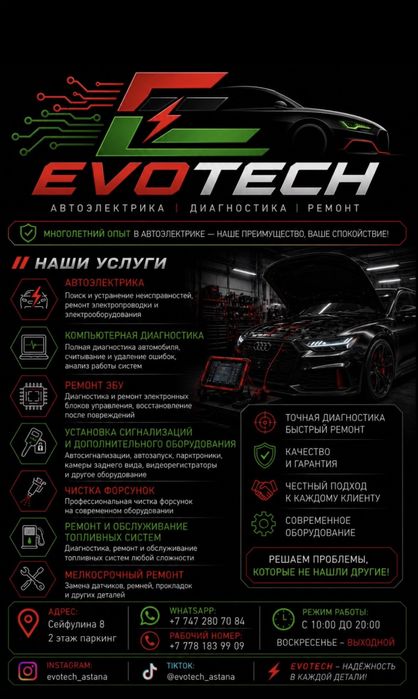 Автоэлектрик, диагност на ВЫЕЗД!