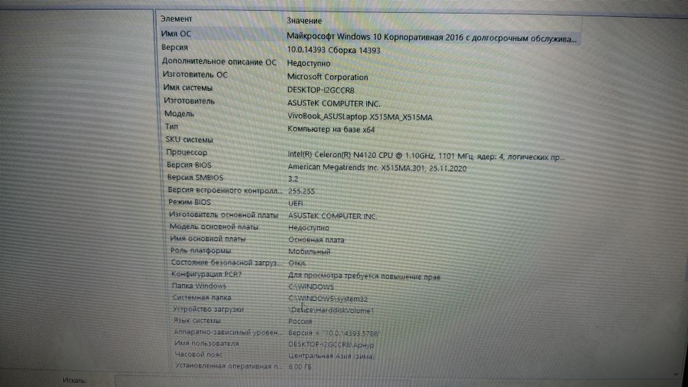 Обмен ноутбук от Asus