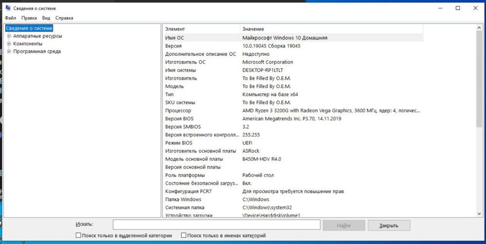 Системный блок !