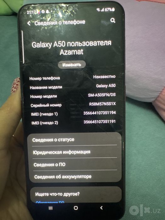 Samsung A50 продается