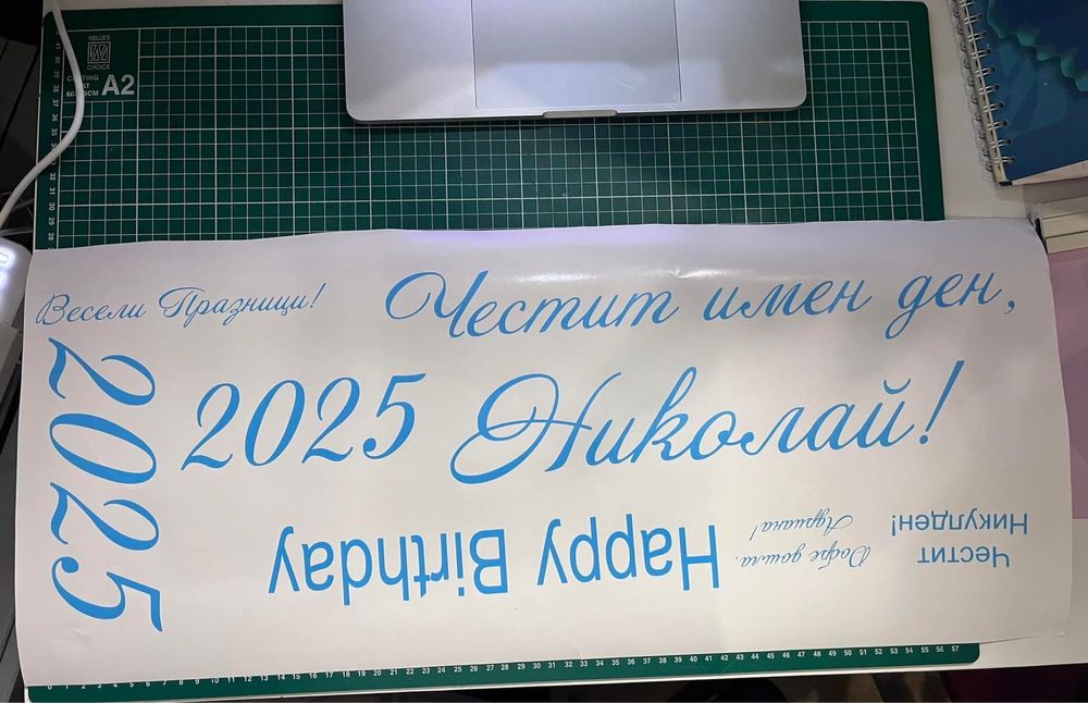 Самозалепващи надписи