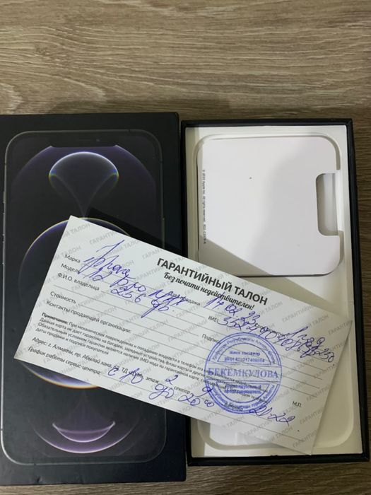 iPhone 12 pro max