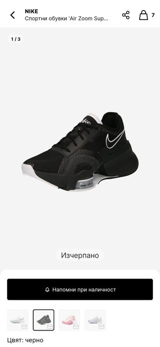 Nike Air Zoom 40 1/2