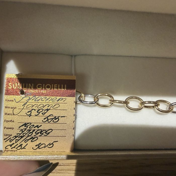 Золото браслет 585 пробы 5,97гр.