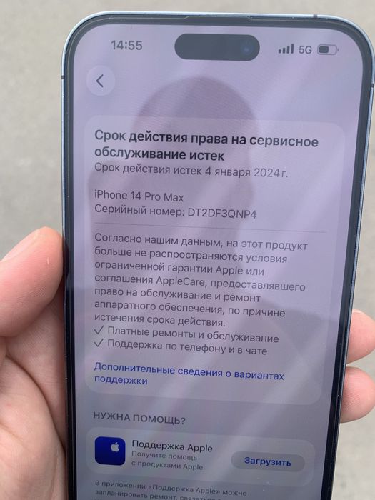 Айфон 14 про мах 256г