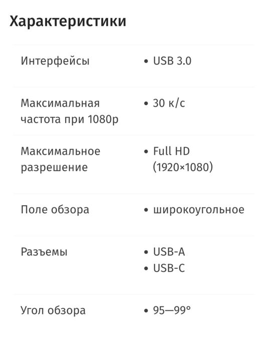 Веб Камера новая