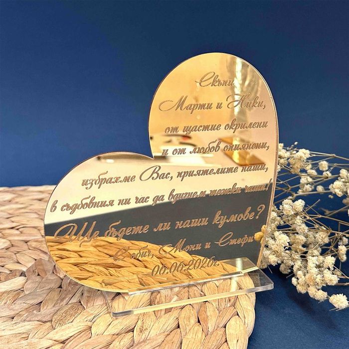 Аксесоари Подаръчни кутии за Кумове, Чаши Кум и Кума Договор за Кумове