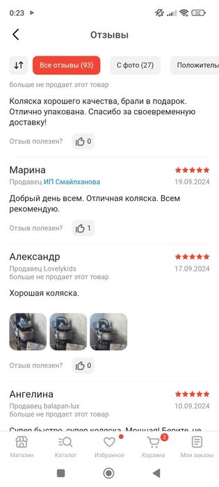 Коляска в отличном состоянии