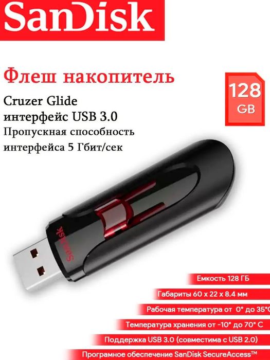 Usb fleshka Sandisk, УСБ флешка сандиск,16gb,32gb,64,gb,128gb,3.0 tez