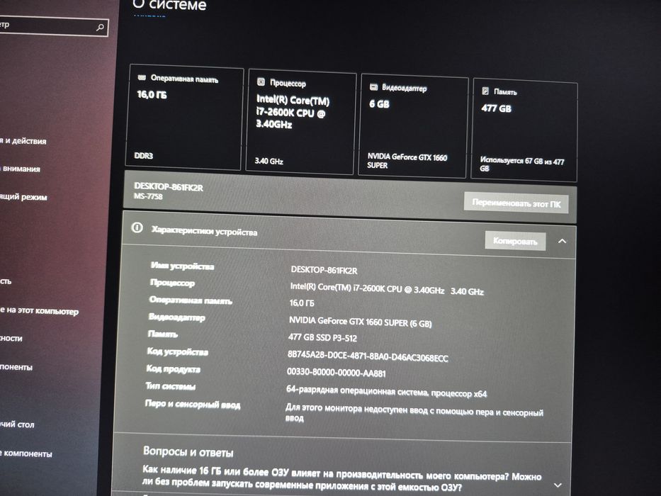 Продам мощный игровой компьютер 
intel core