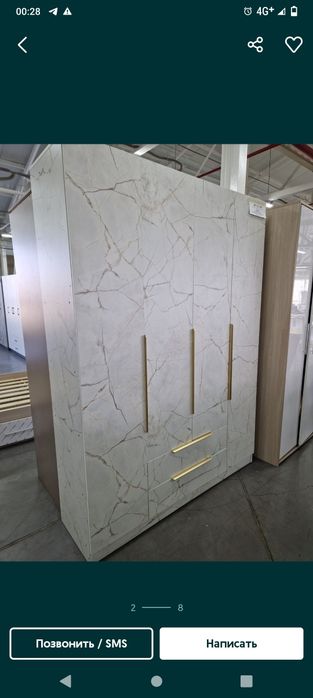 Шкаф шипонер 4 дверный