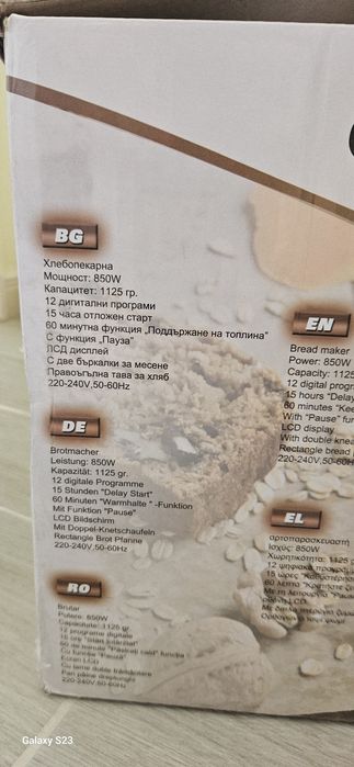 Хлебопекарна Crown CBM6562