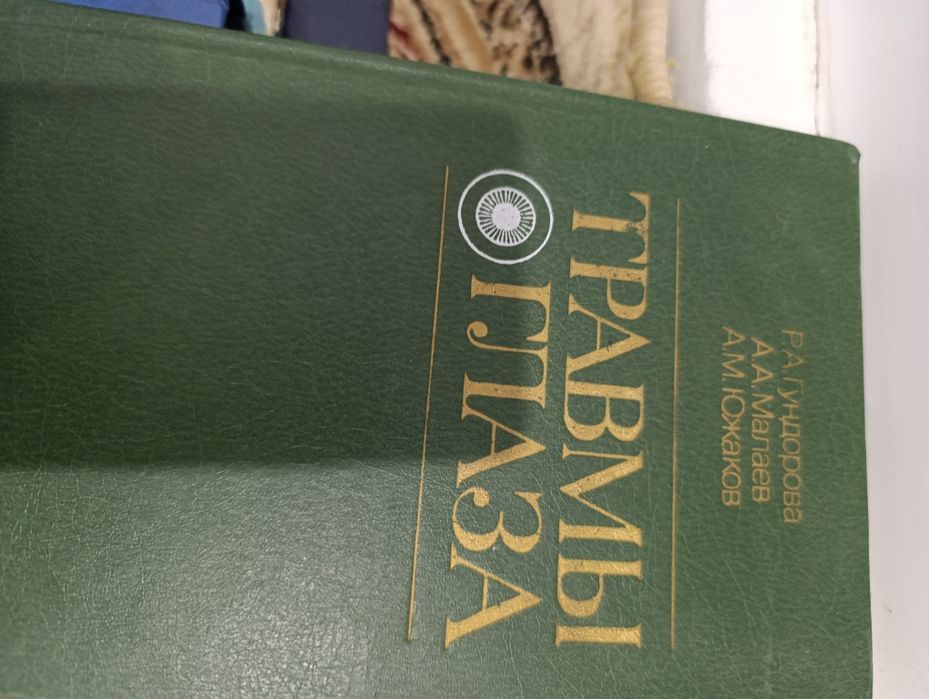 Продам книги по медицине