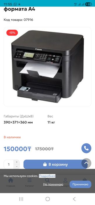 Продам принтер canon