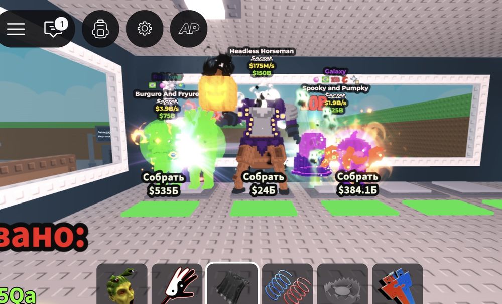 Steal a brainrot , укради бреинрот