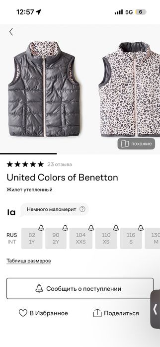 Жилетка для девочки