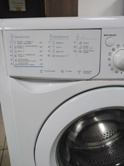 Продам стиральную машину