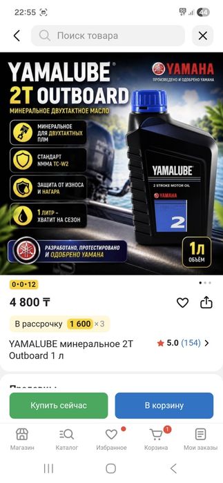 Лодка Аква 2800 с мотором комплект