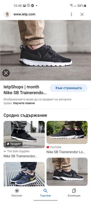 Nike SB маратонки 45 номер.