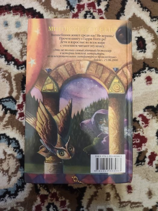 Продам книги Гарри потерр и пять ночей у фреди