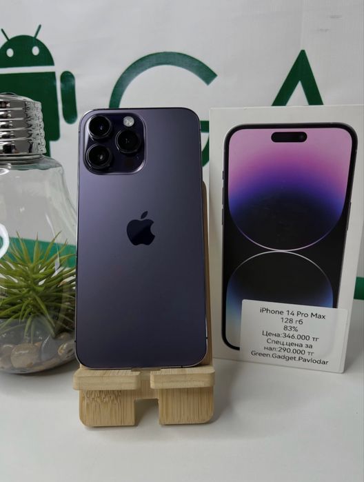 IPhone 14 Pro Max, 128ГБ, 83%