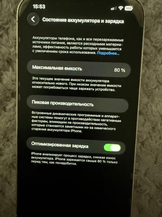 iPhone 12 Pro Max 512GB — АКБ 80% — Всё родное!