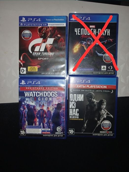 Диски Playstation 4